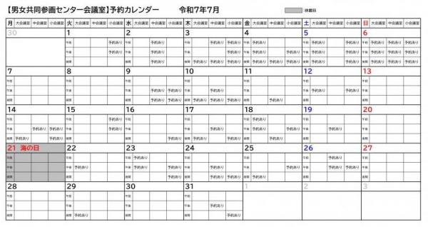 令和7年7月カレンダー