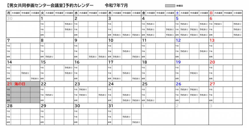 令和7年7月カレンダー