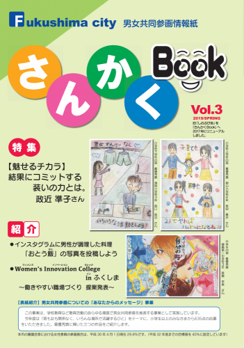 さんかくBook第3号の画像