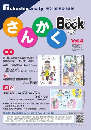 さんかくBook第4号の画像