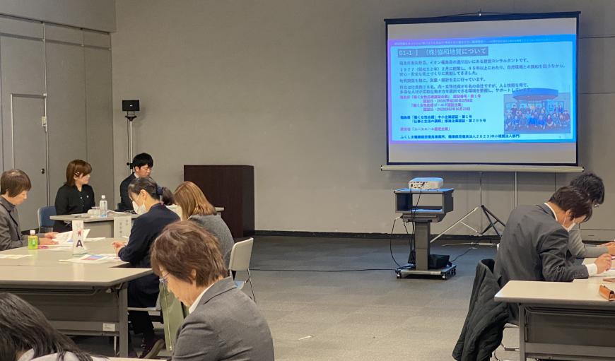 R6年度認証企業セミナーその1