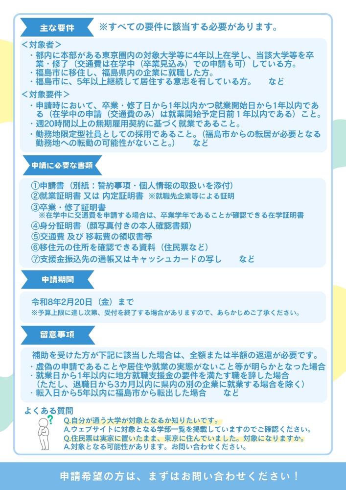 flyer2