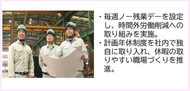 東開工業