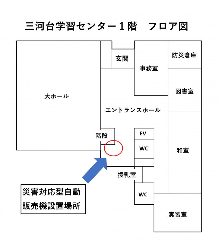 自動販売機設置場所