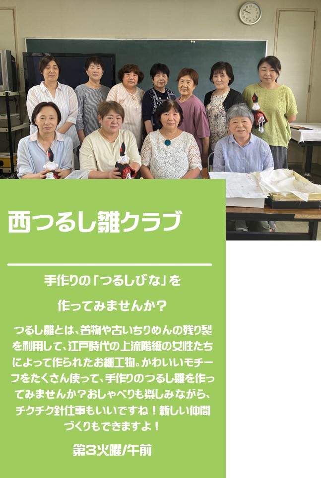 つるし雛