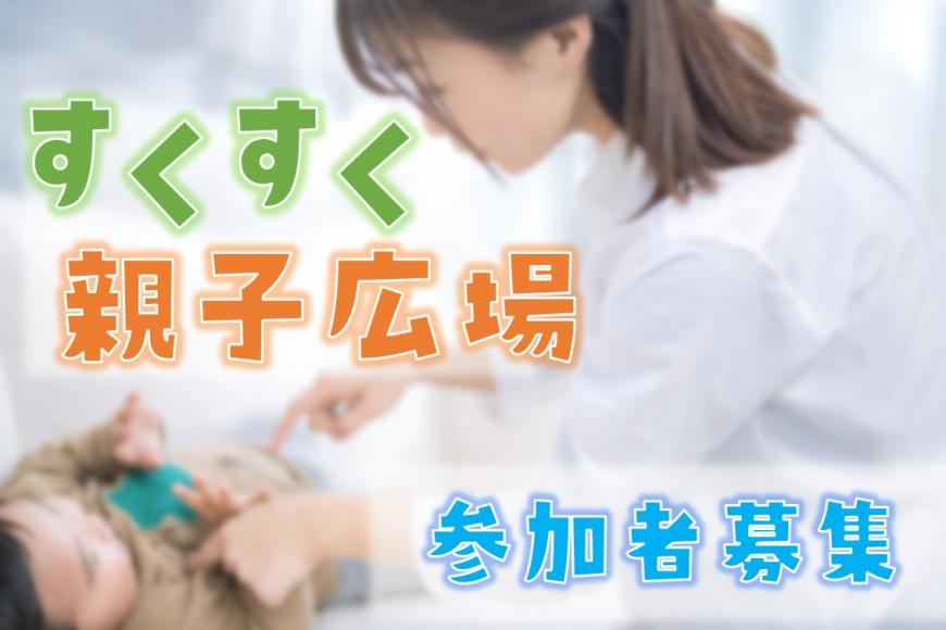 2025sukusuku