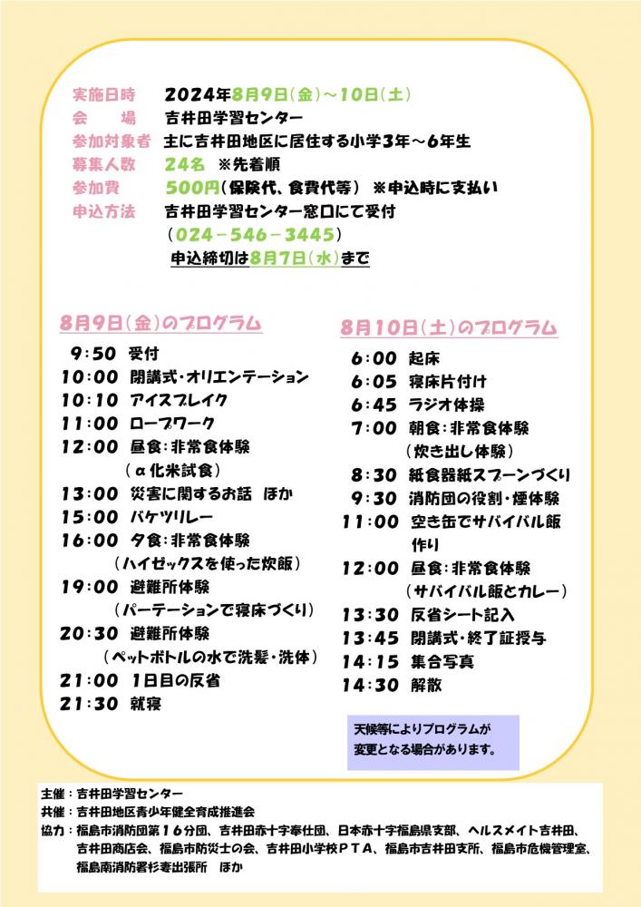 6bousaiura