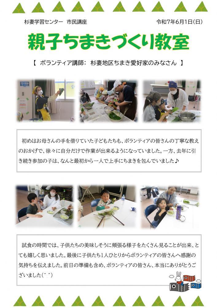 r7ちまき