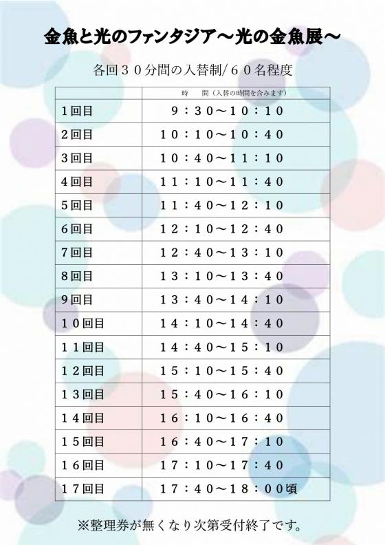 金魚2