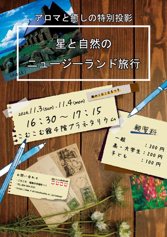 アロマ