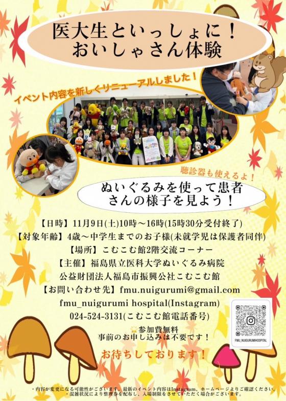 医大生