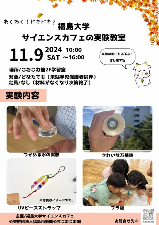 サイエンス