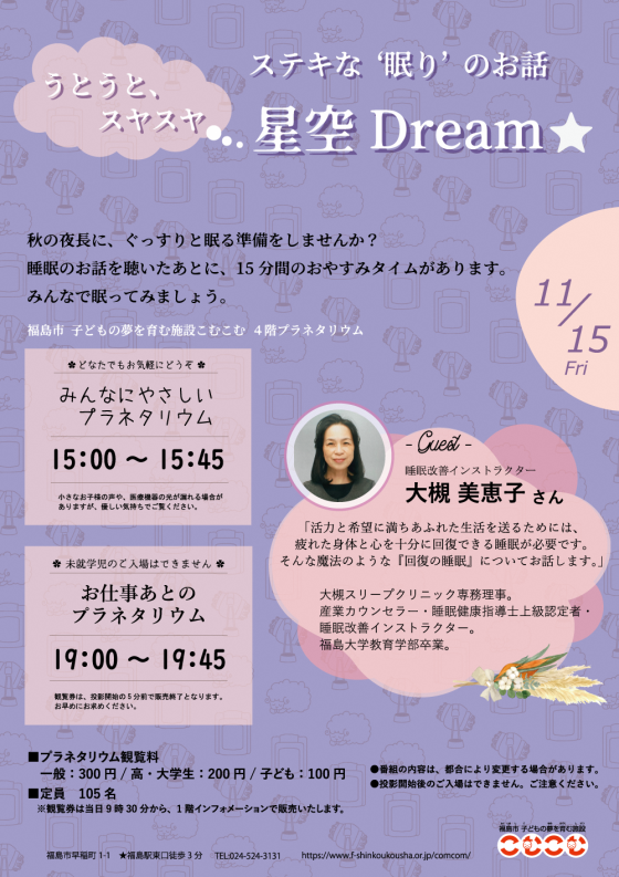 やさプラ