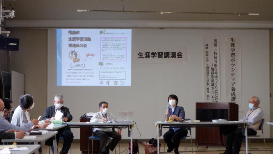 生涯学習講演会