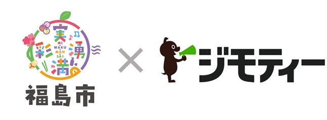 実湧満彩×ジモティー