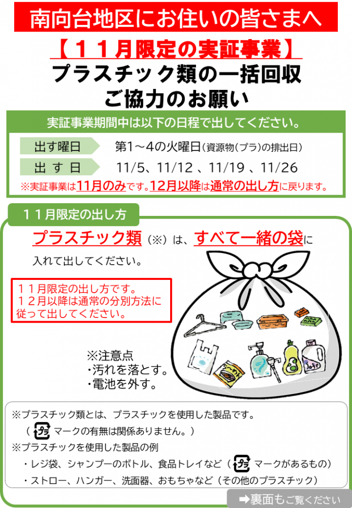 チラシ表