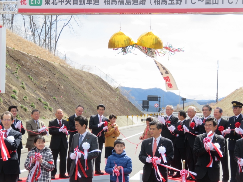 相馬福島道路相馬玉野IC霊山IC間開通式