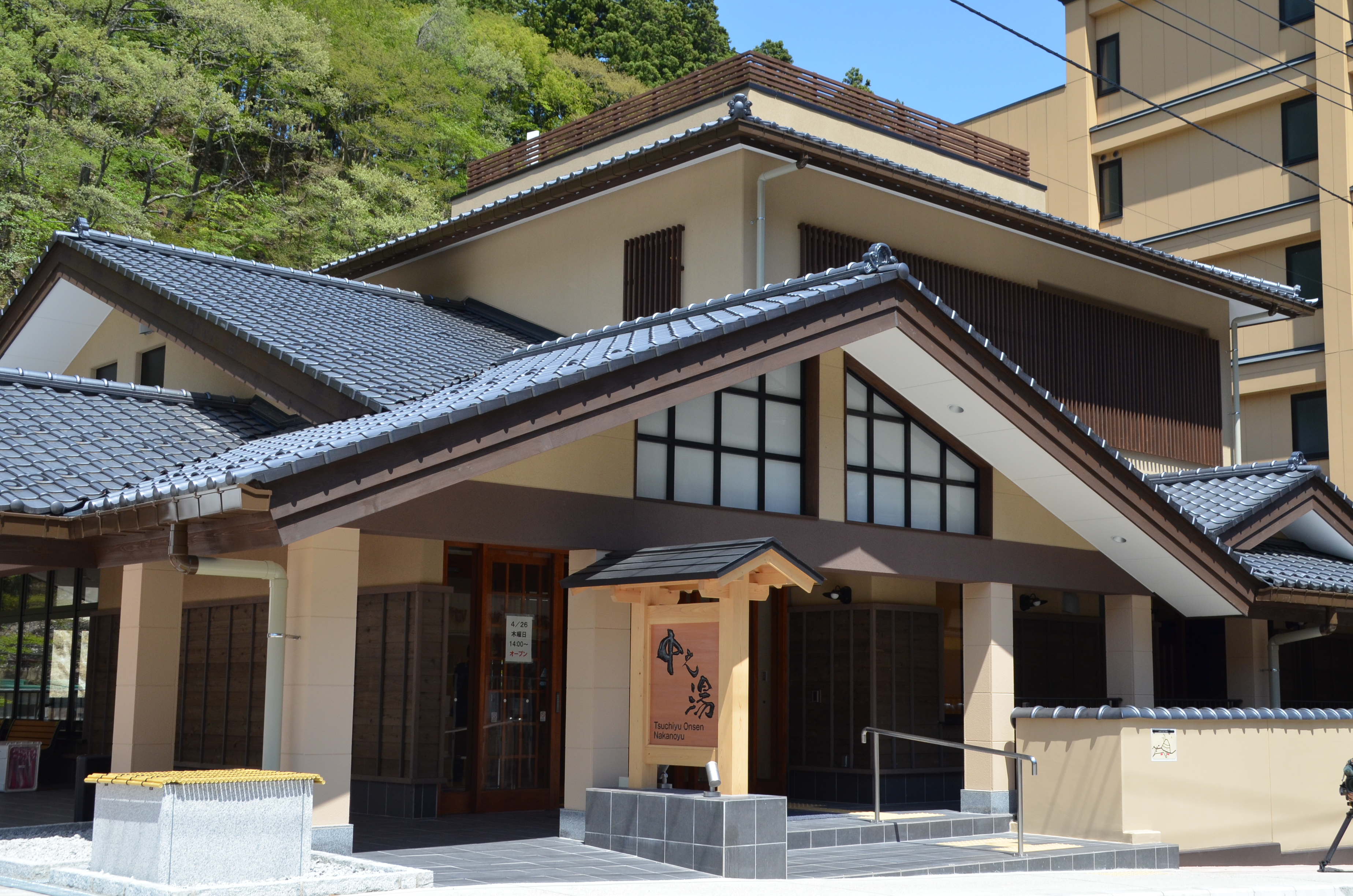 中の湯全景