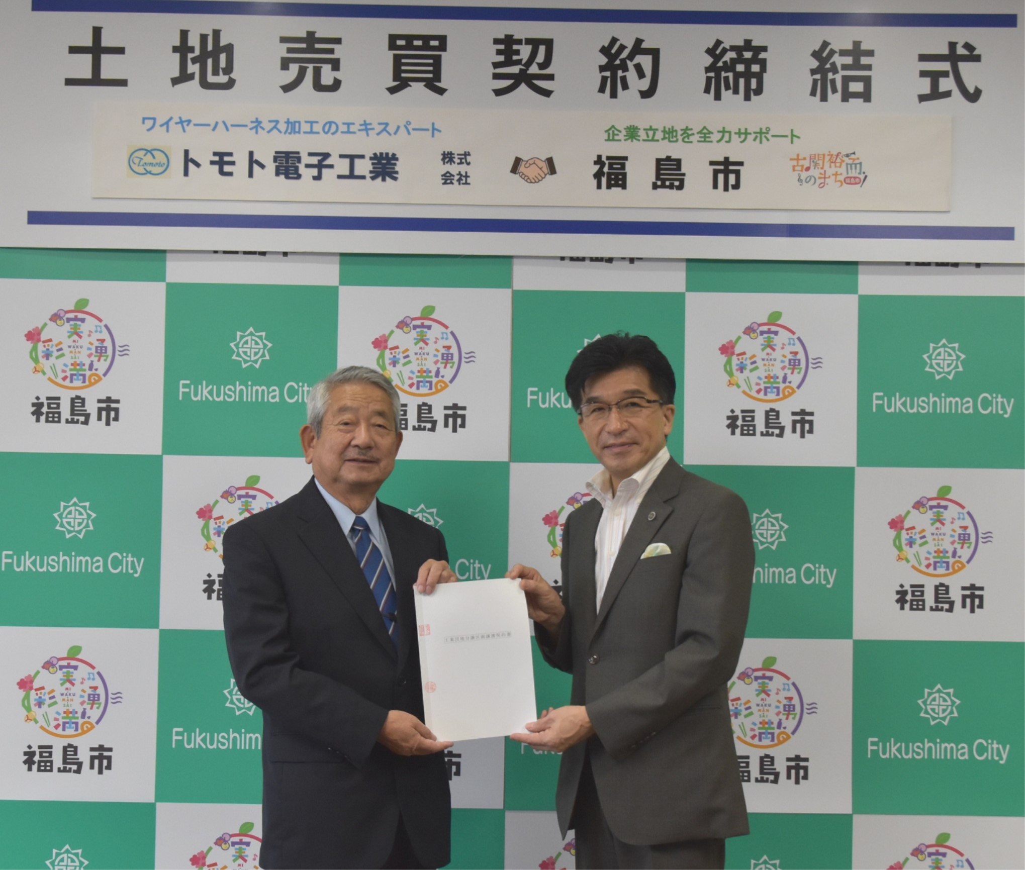 トモト電子工業株式会社代表取締役社長の滝田昇様と市長