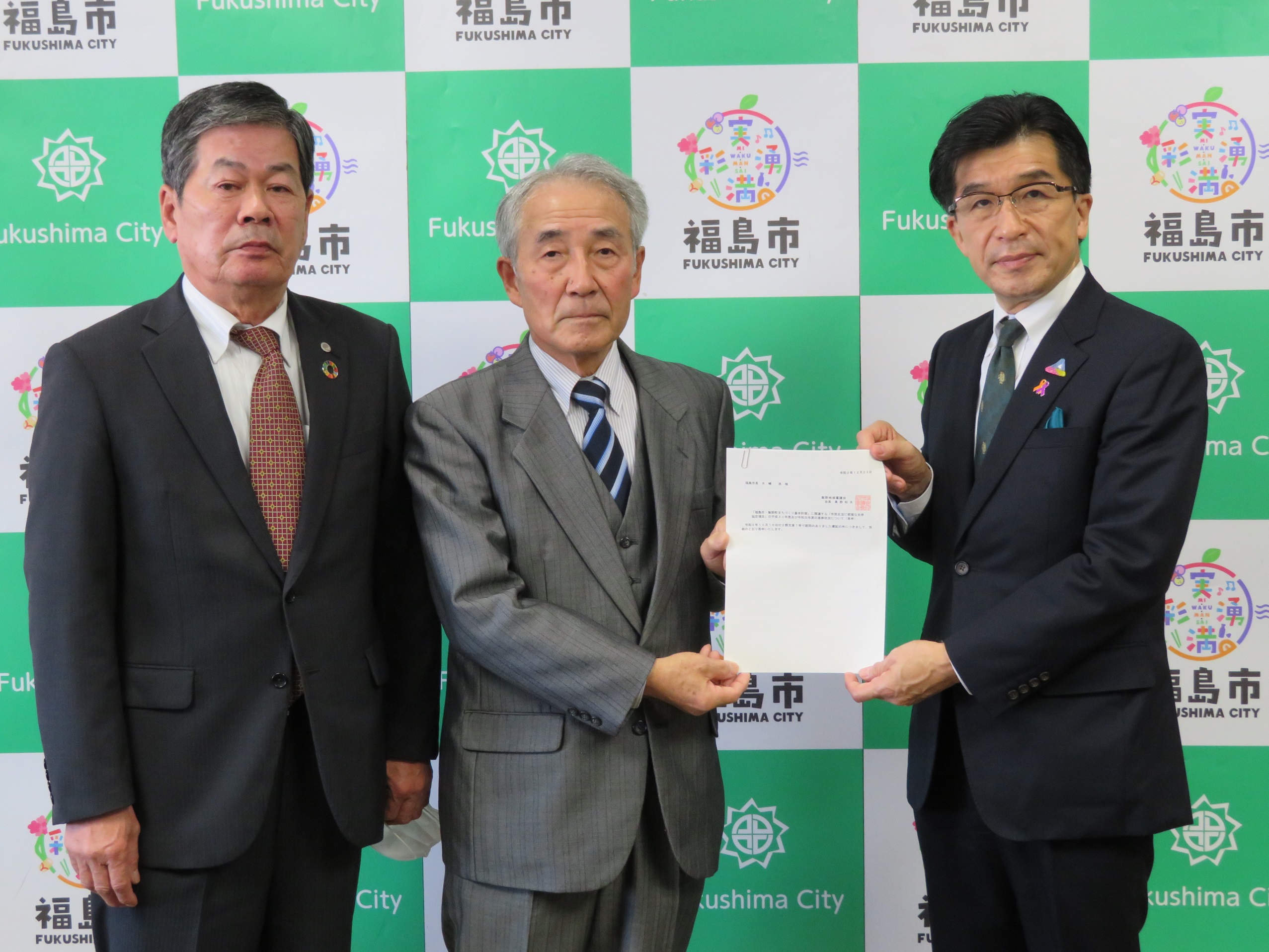 飯野地域審議会答申