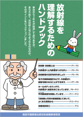 handbook1_hyoushi