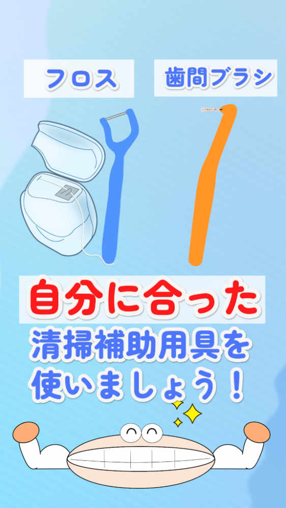 清掃補助用具