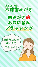 マウスウォッシュ
