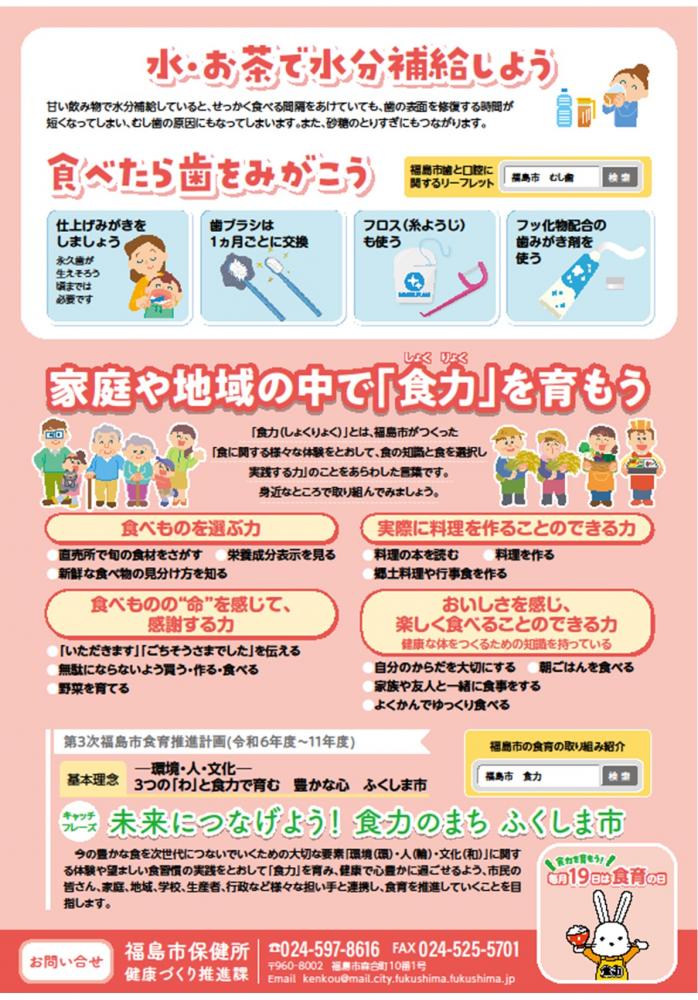 幼児のおやつは食事の一部です裏