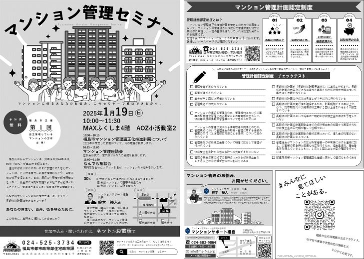 フライヤー