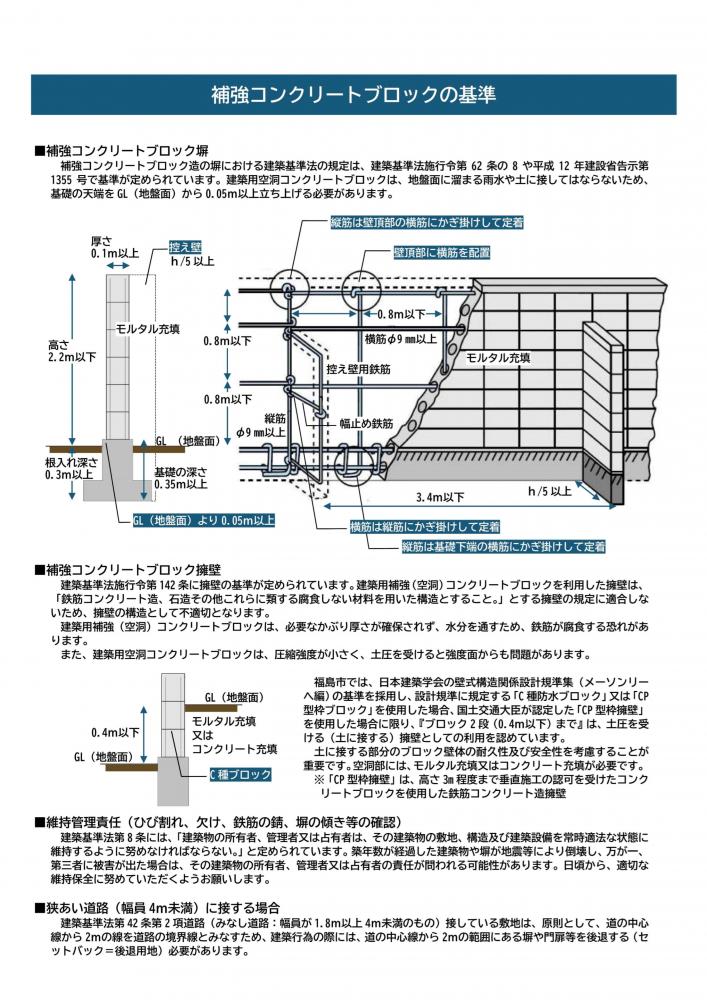 ブロック利用に関するチラシ2