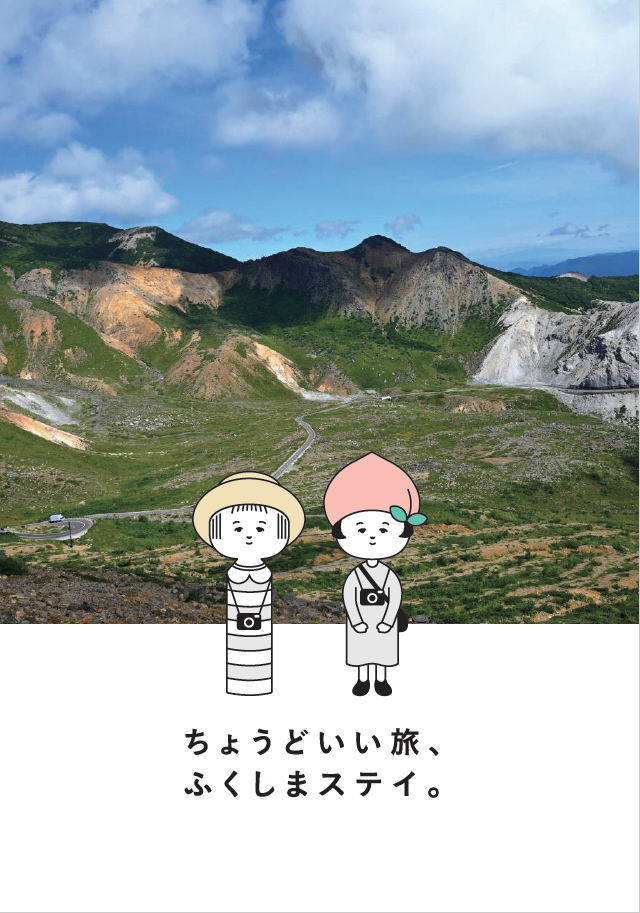 fukushimastaypanf-cover