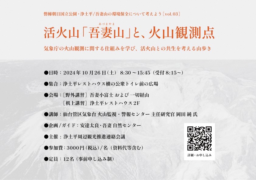 気象庁会場