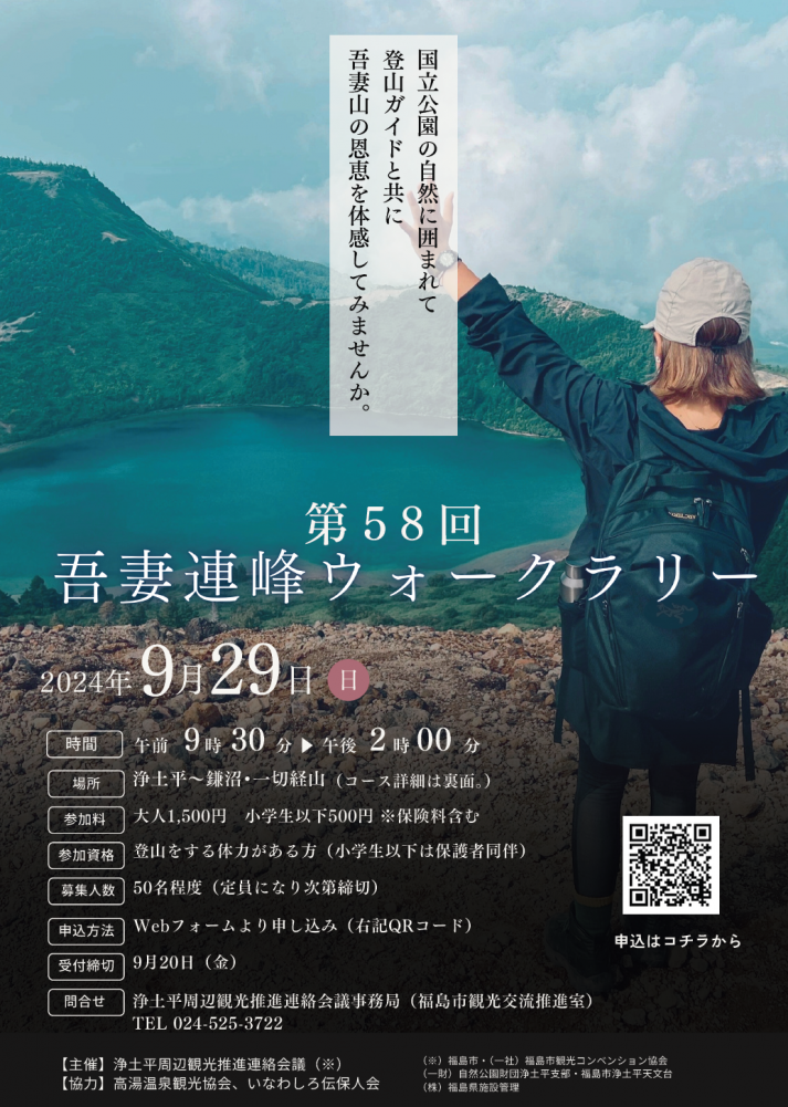 ちらし表ウォーク追加