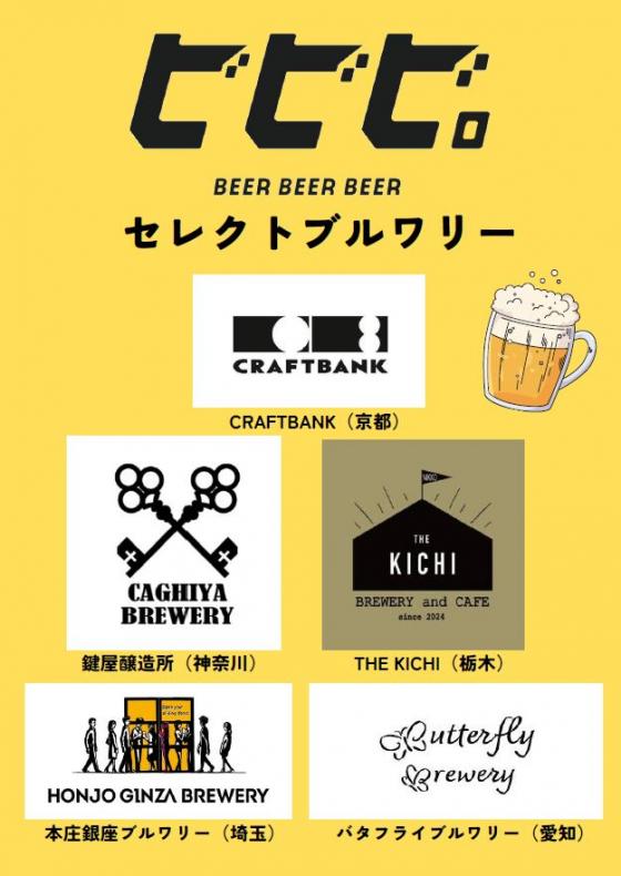 ビビビセレクト