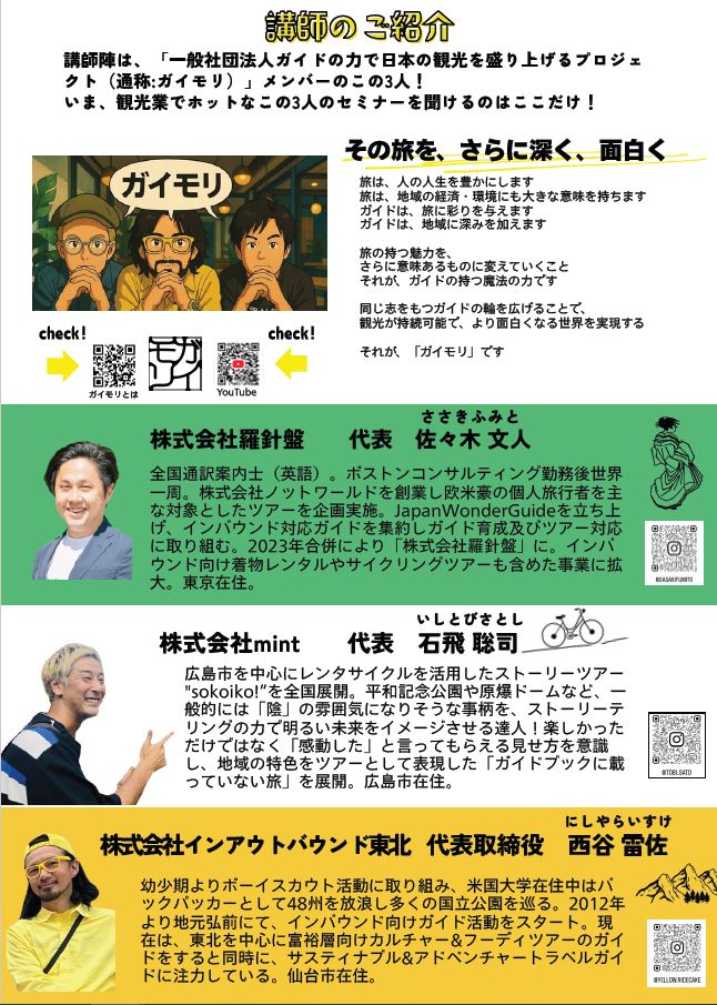 人材育成チラシ裏
