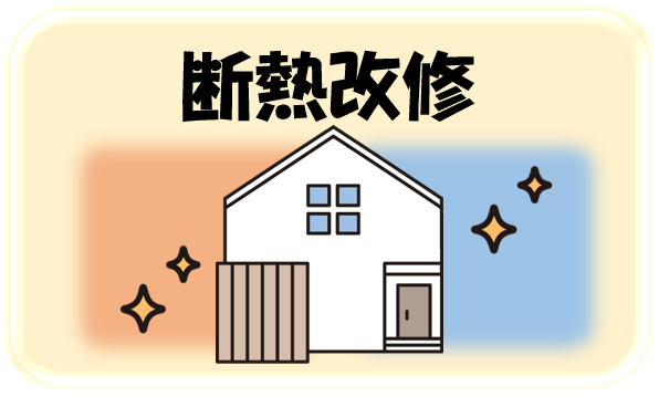 dannnetukaishuu.png