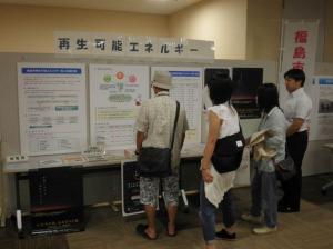 市民のくらし展