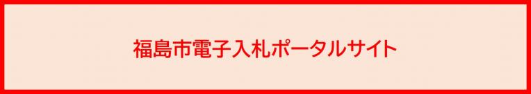 po-tarusaito.jpg