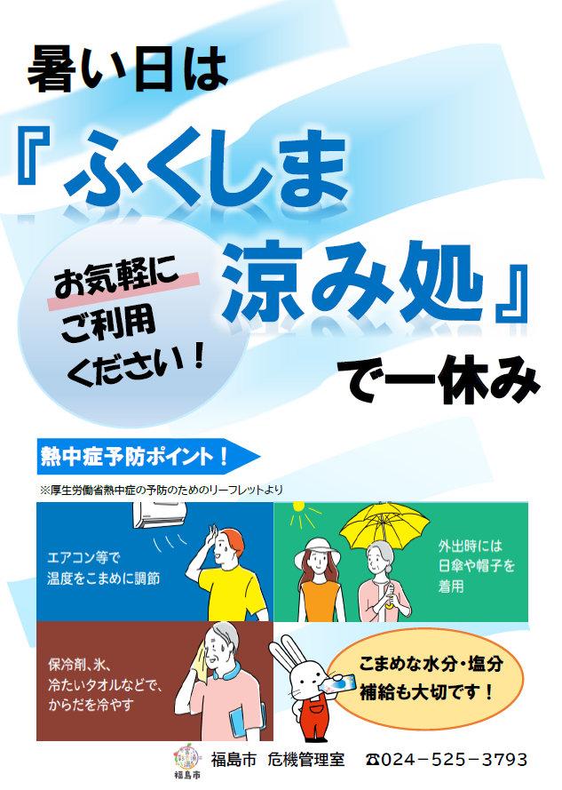 前倒し開放ポスター