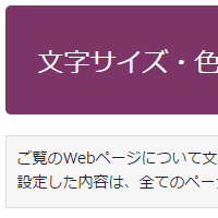 色合い表示例1（背景色：白、文字色：黒、リンク色：紺）