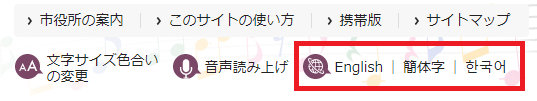 使い方(外国語)