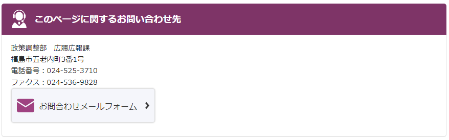 使い方(問い合わせ)