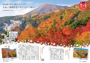 紅葉の磐梯吾妻スカイラインを駆ける