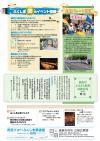 市民フォト夢通信No11夏号（P8）