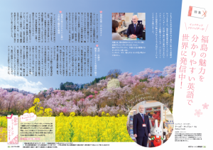 夢通信平成29年4月号4ページ5ページ