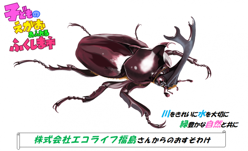 kabutomushi1