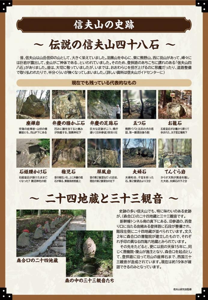 shinobuyamanosiseki
