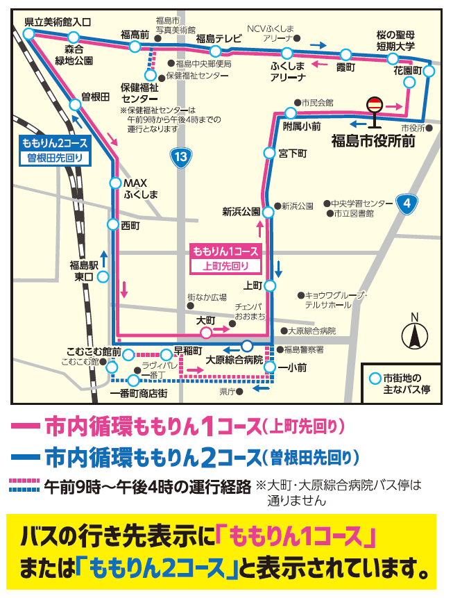市内循環バス路線図