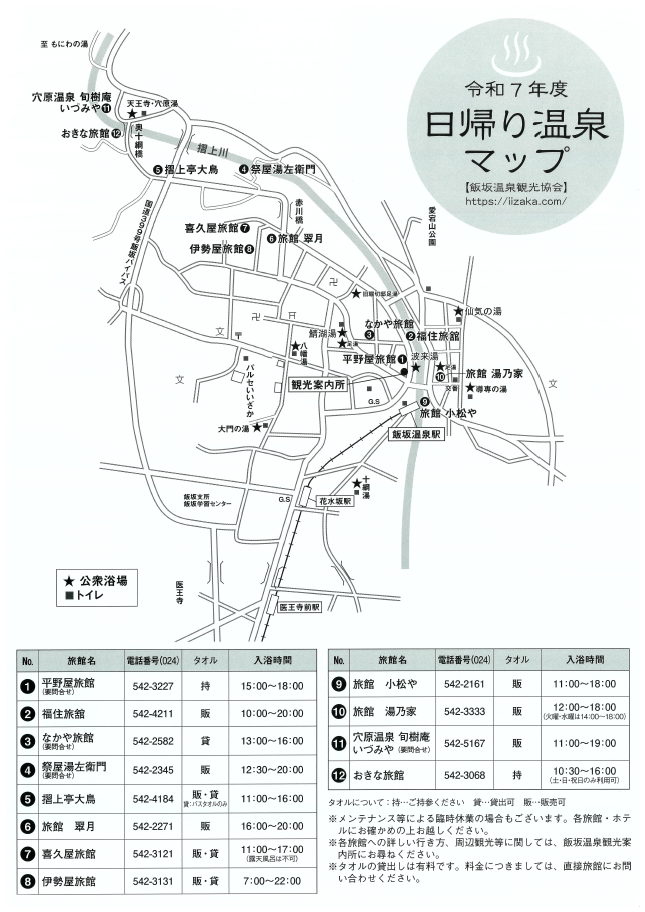iizakaura