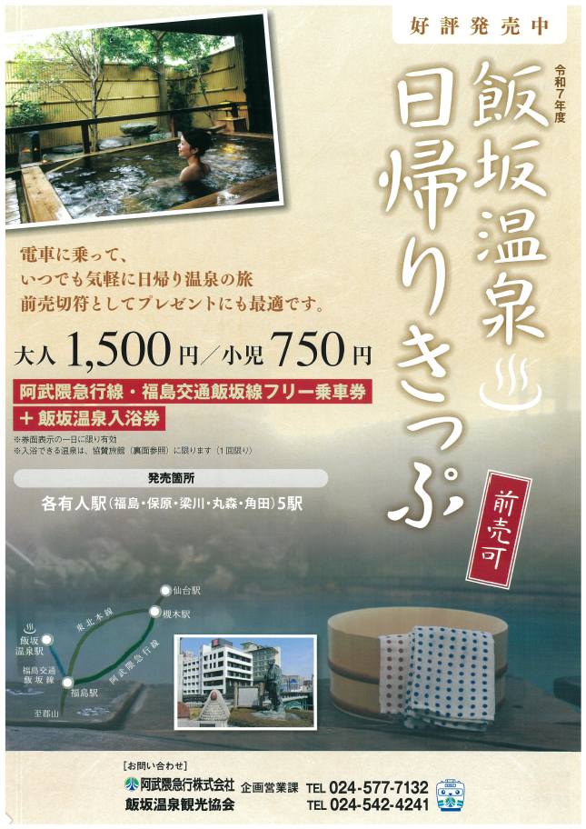 iizakauraomote